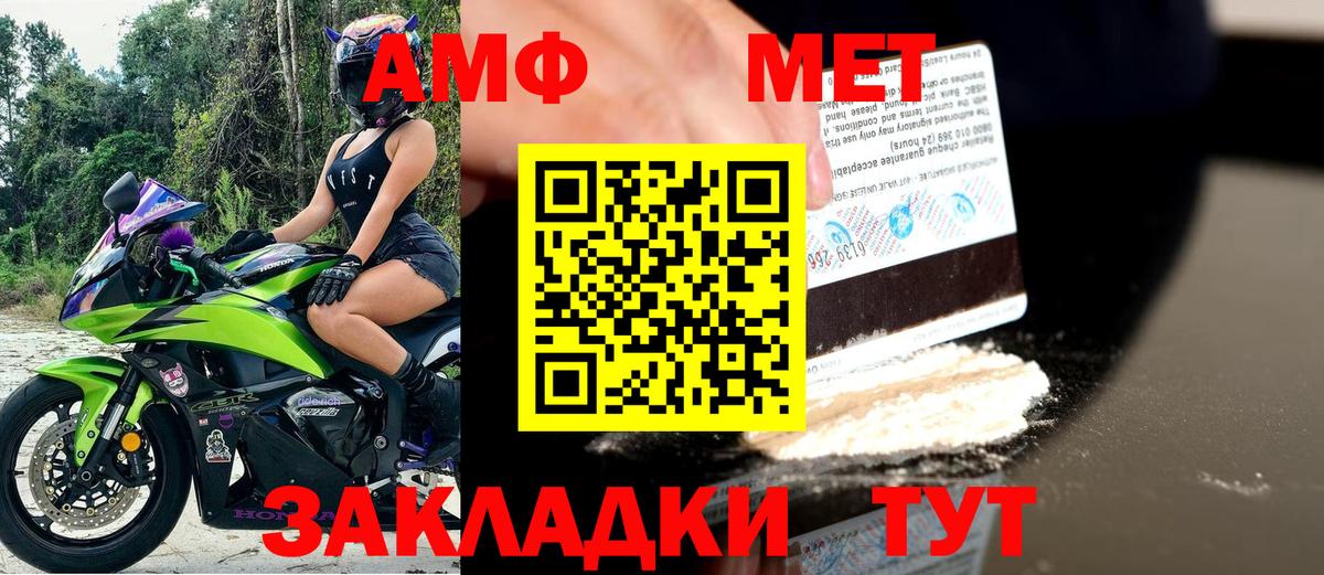 АМФ  Вход с VPN  Миасс  Amphetamine Розовый 