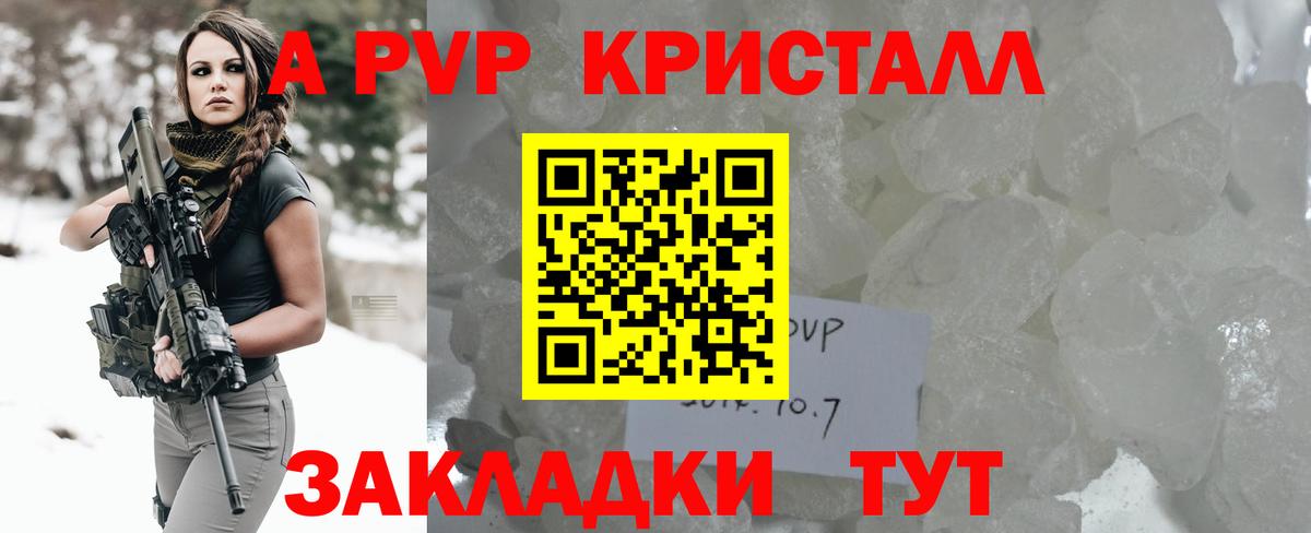 Миасс  Alpha PVP Соль  Alpha-PVP крисы CK  Альфа ПВП Crystall  Alpha-PVP  Вход с VPN 