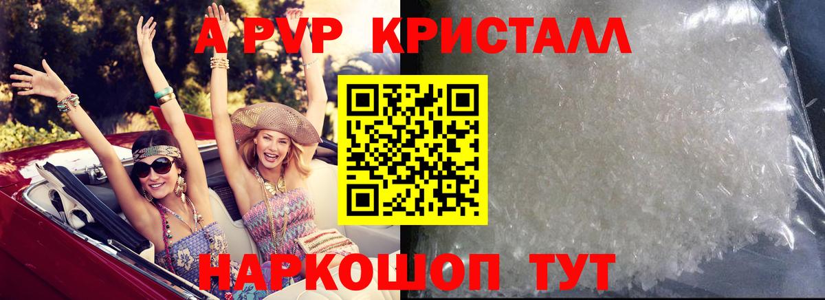 A PVP крисы CK Миасс