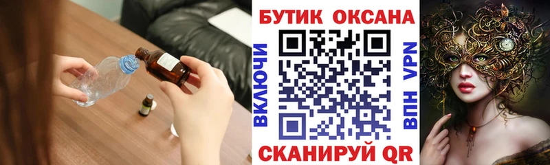 купить закладку  Миасс  БУТИРАТ бутандиол 