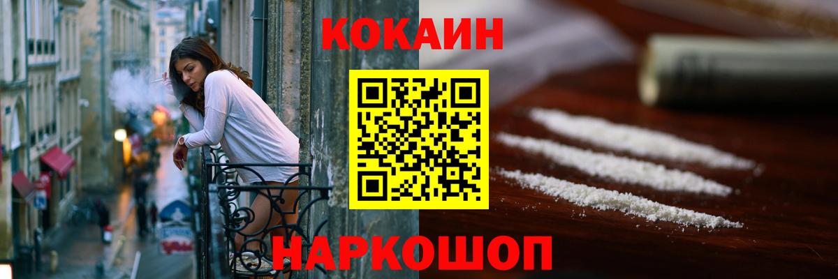 КОКАИН 98% Миасс