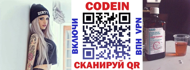 Кодеиновый сироп Lean Purple Drank  Миасс 
