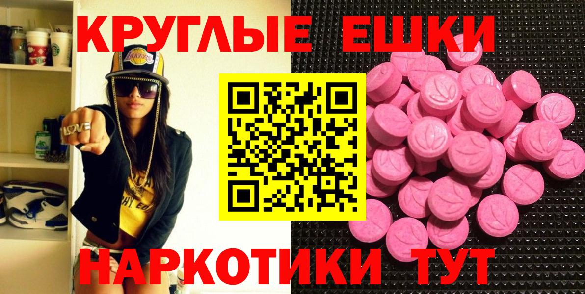Экстази 250 мг  Экстази  Миасс  Вход с VPN 
