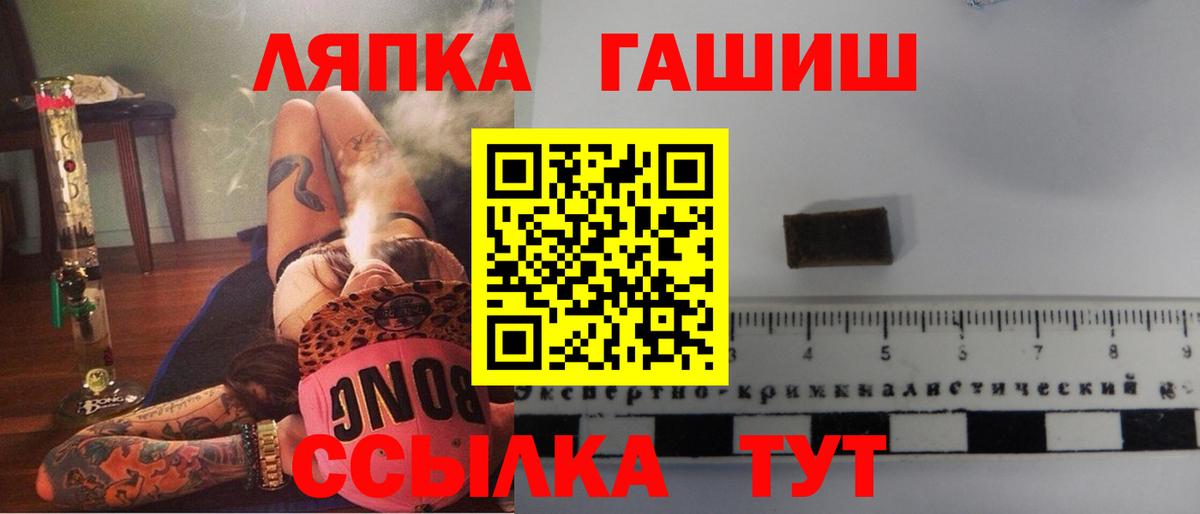 ГАШ hashish Миасс