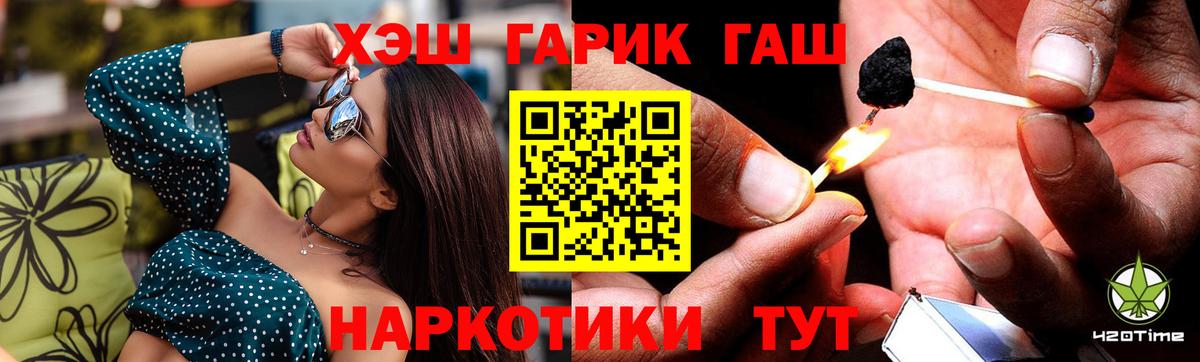 ГАШИШ гарик  Вход с VPN  ГАШ Premium  хочу наркоту  Миасс 