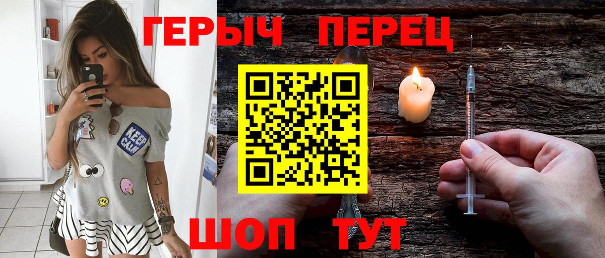 Миасс  Героин белый  ГЕРОИН  Вход с VPN 