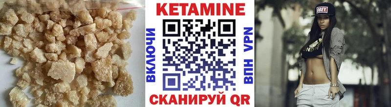купить сайты Миасс КЕТАМИН VHQ