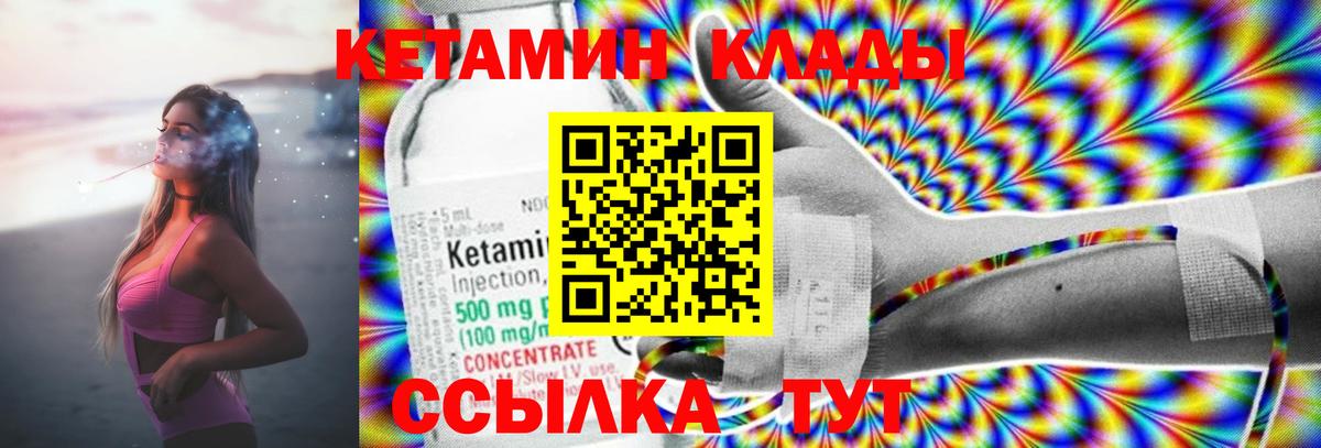 Кетамин VHQ  Вход с VPN  КЕТАМИН ketamine  Миасс 