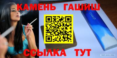 гашишное масло Гусиноозёрск