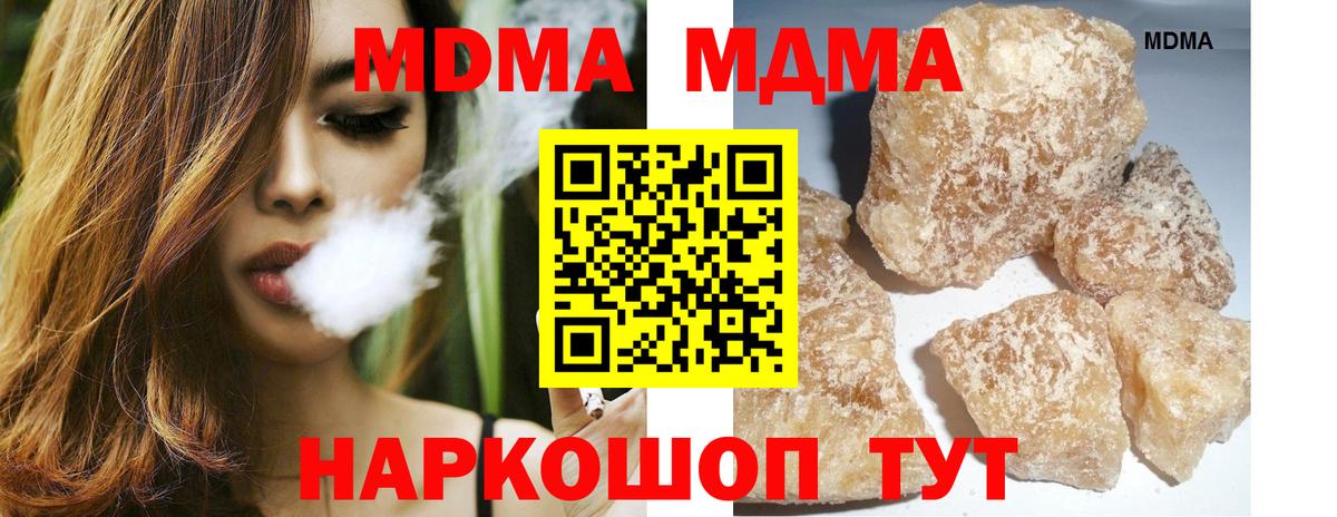 МДМА кристаллы  МДМА  Миасс  Вход с VPN 