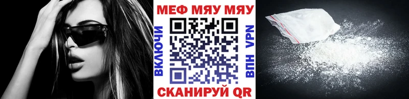 Меф VHQ  Миасс 