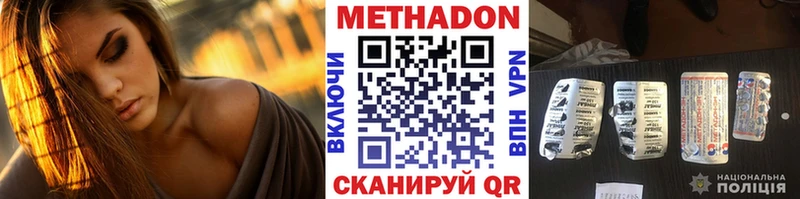 Метадон methadone купить сайты Миасс