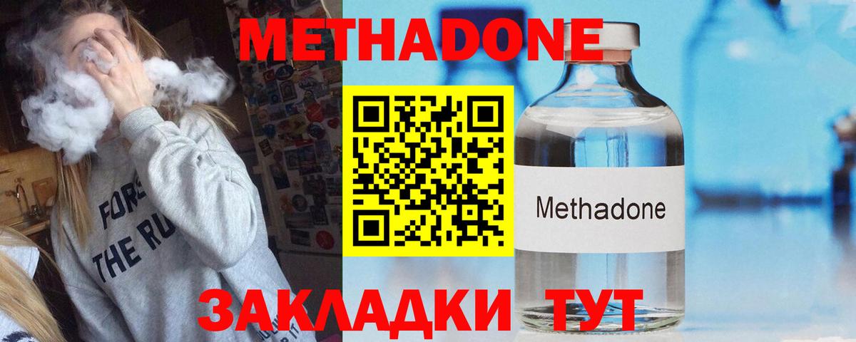 мега онион  Метадон белоснежный  Вход с VPN  Миасс 