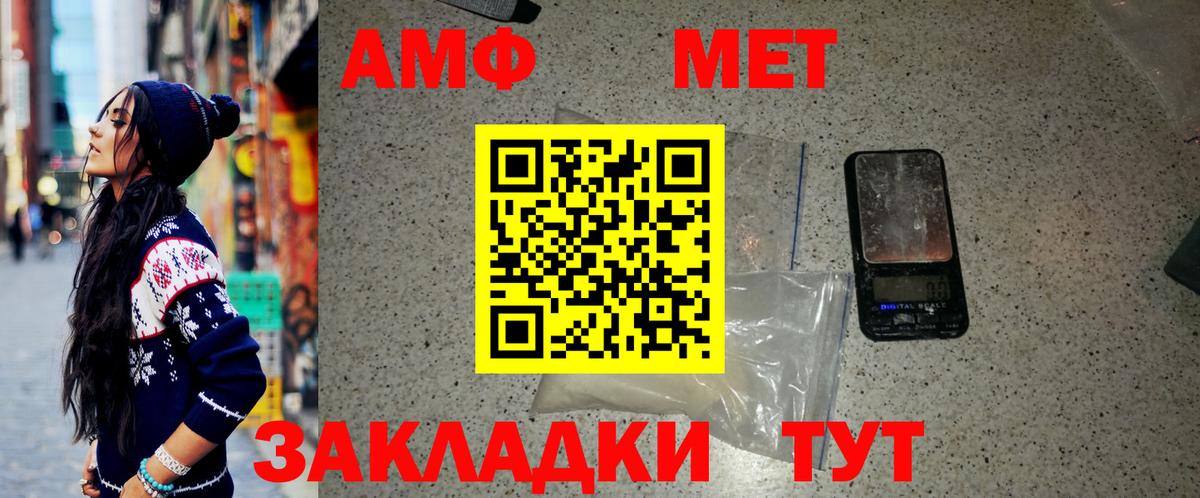 Миасс  МЕТАМФЕТАМИН кристалл  Вход с VPN 