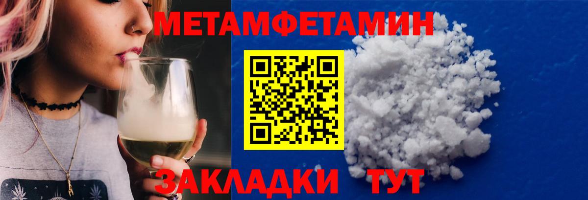 Первитин винт Миасс