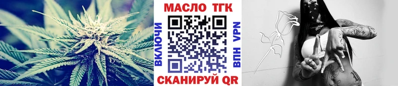 ТГК Wax  Миасс 